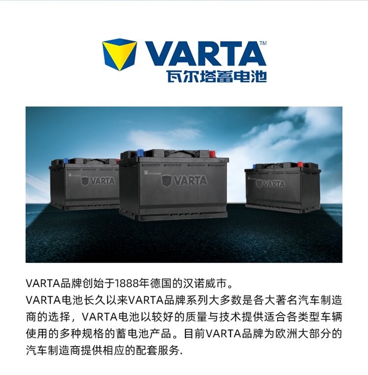 Suitable for Varta L2400 battery 60A Magotan Sagitar Aveo Jetta Bora Citroen Sega