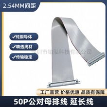 50PIN����ĸ�ž��D���ž���ɫ��ƽ���L��50ᘹ��Dĸ2.54mm�g��