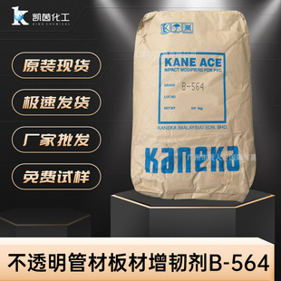 Kaneka�R�Y��͸���ܲİ�����g��B-564 ������ϩ�߿��_�����Ԅ�