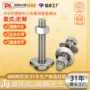 定制穿墙对穿外六角螺母