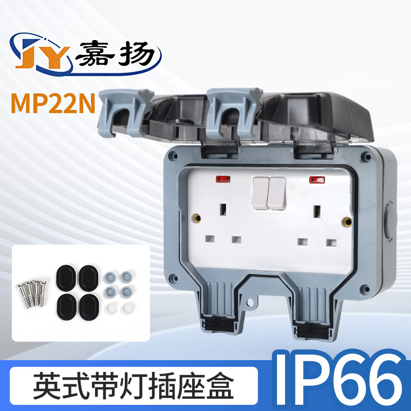 厂家直供跨境IP66户外防水插座英式英规带指示灯防雨充电插排