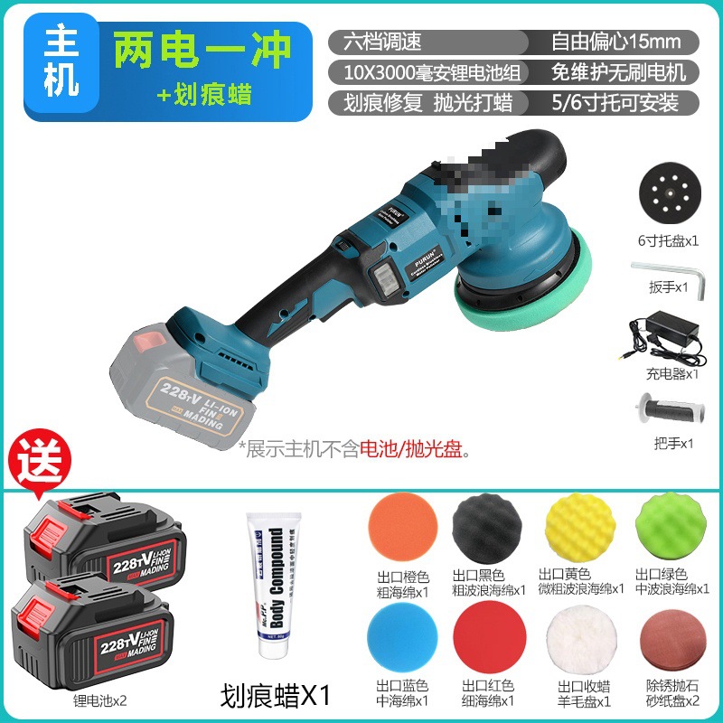 Cordless DA Electric — Qìchē Sheet Metal Spray Repair - brushless-waxing-machine-two-battery-version-grinding-compound