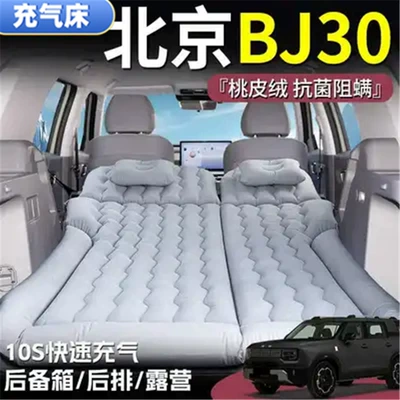 Vehicle-mounted inflatable bed, Trunk Air Mattress Car Inflatable