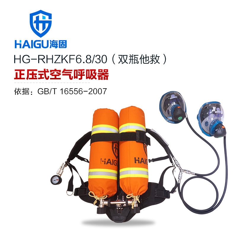 海固HG-RHZKF6.8/30正压式空气呼吸器 6.8L-双瓶他救款消防救援