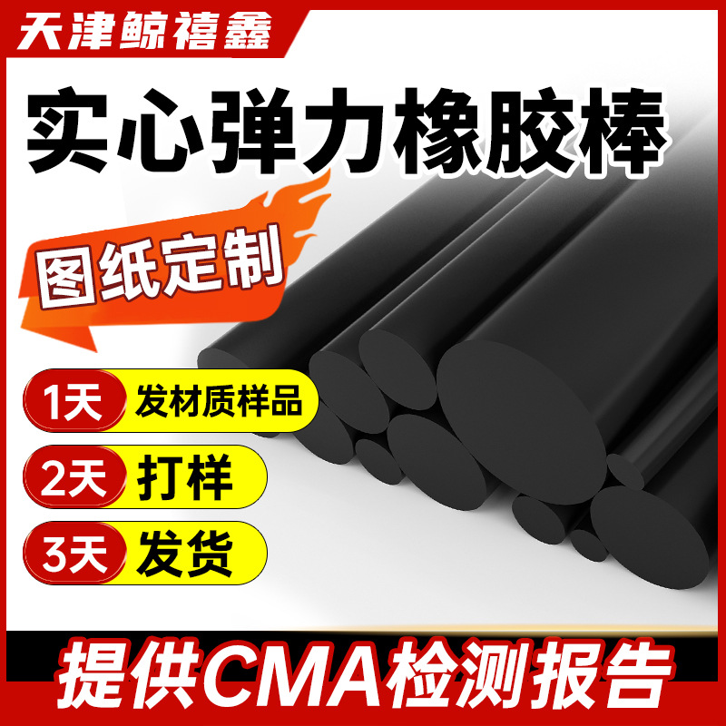 丁腈橡胶条实心圆条三元乙丙氟橡胶耐油O型密封条NBR橡胶绳橡胶棒