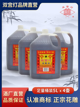 绍兴双宫灯黄酒特产加饭酒大桶装手工糯米花雕酒4壶老酒整箱陈年