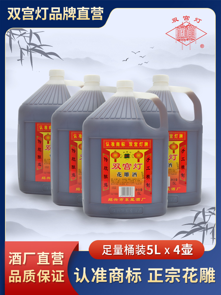 绍兴双宫灯黄酒特产加饭酒大桶装手工糯米花雕酒4壶老酒整箱陈年