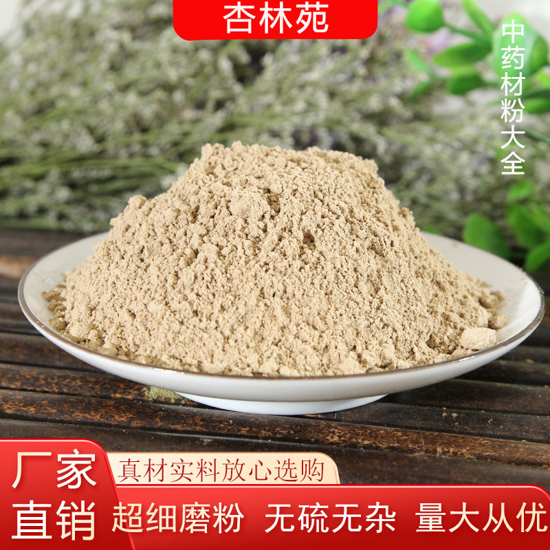 牛膝粉中药材批发现磨川怀牛膝粉粉质细腻产地直销