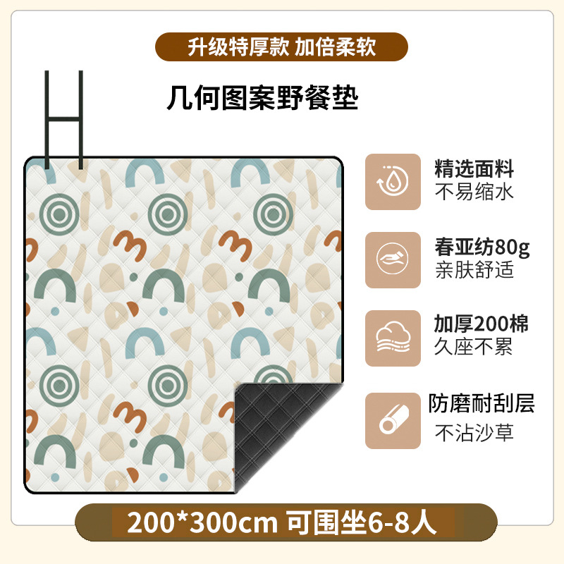 기하학 200*300
