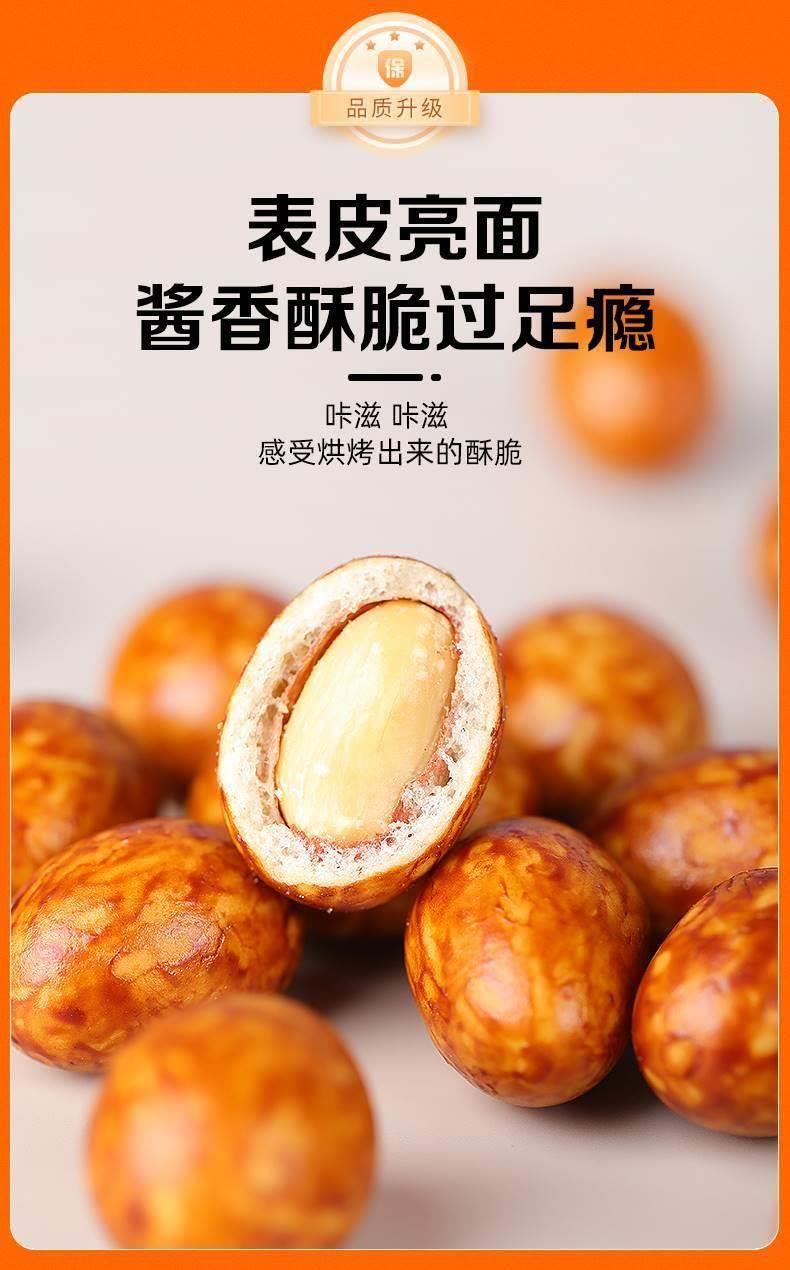 Fish Skin Peanuts Crispy Soy Glazed Snack 500g Nostalgic Chinese Peanut Treat specifications