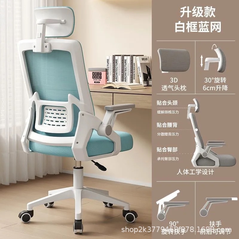 Silla ergonómica de oficina con respaldo de malla ajustable