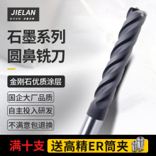 圆鼻石墨立铣刀 金刚石涂层数控碳纤维钨钢复合硅铝 石墨铣刀