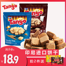 Tango印尼进口巧克力香草牛奶威化饼干袋装115g追剧零食
