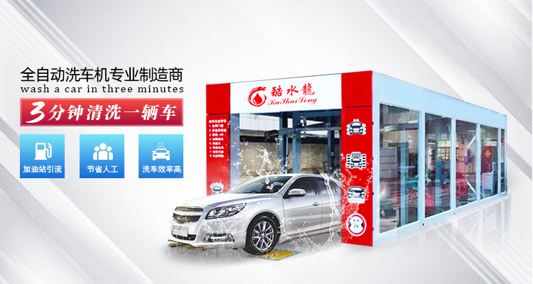 New Commercial Automatic Car Washing Machine Tunnel Type 24-Hour Unattended Scan Code Computer Car Washing Machine