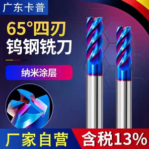[65度四刃钨钢铣刀 超硬质合金数控机床合金刀具蓝纳米涂层加长]