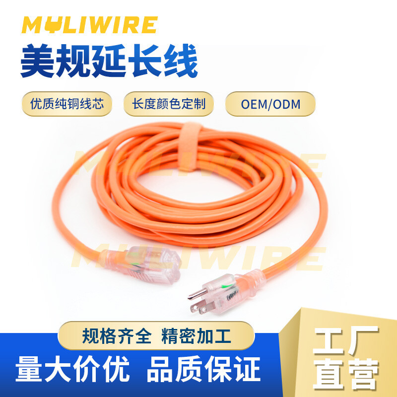 美式ETL三芯防水延长线美规5-15P转5-15R三插透明带灯户外电源线