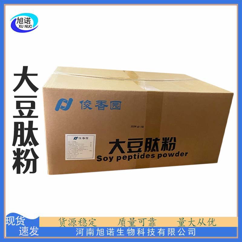 Spot supply soybean peptide powder food grade small molecule active peptide 99% instant collagen powder Hydrolyzed collagen