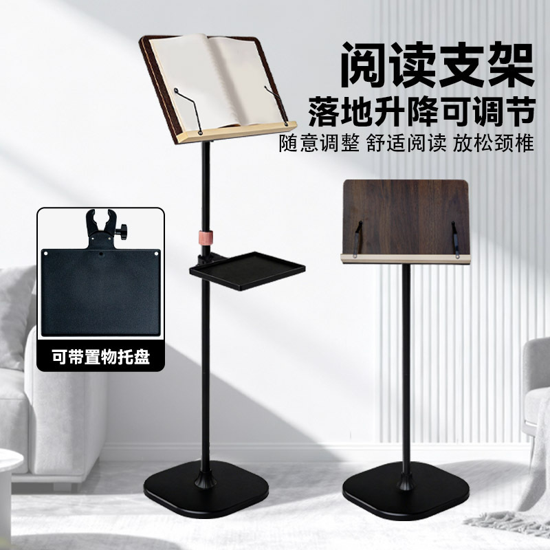 Floor-Standing Reading Stand, Storage Stand, Adjustable Angle Music Stand, Laptop Lift Stand