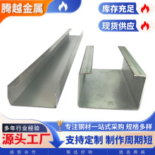 厂家定制C型钢型材 冲孔C型槽钢金属制品机械制造电缆桥架