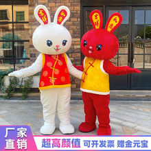 兔年生肖兔子卡通人偶服裝成人演出道具套裝動漫玩偶公仔衣服