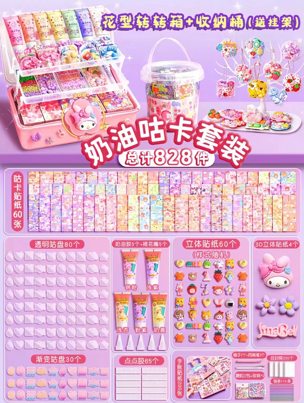 Pegamento de crema Goka traje pegatinas tarjeta antigua tarjeta fresca juguete para niños niña DIY Goka placa pegatinas Edición de lujo