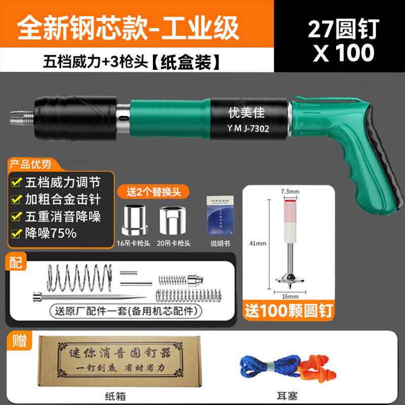 迷你吊顶神器射钉器炮钉枪消音打钉器装空调吊卡混凝土紧固器|undefined