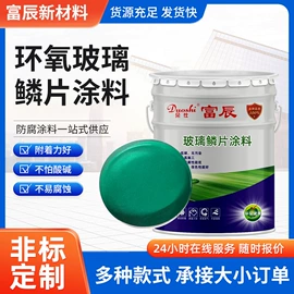 防腐涂料;聚酯树脂;防水涂料