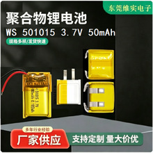 ����﮵����������501015�ߴ�50����tws�Ҳ��ֻ�����3.7V������