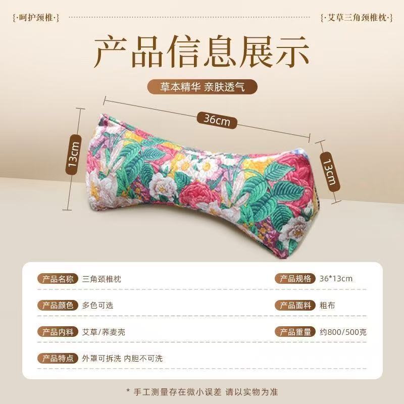 荞麦壳三角枕颈椎三角枕成人护颈椎荞麦壳靠枕办公室午休睡枕艾草|undefined