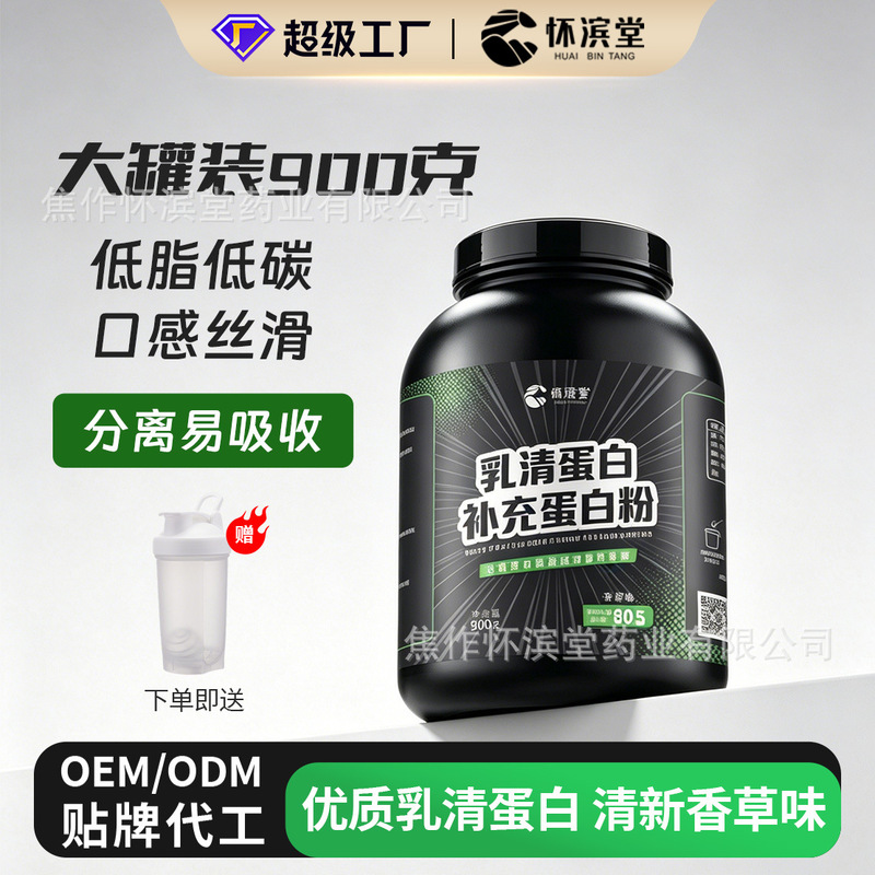 Concentrated Whey Protein Powder, Sports Nutrition, Special Dietary Supplement, Direct Supply from the Manufacturer, Oem Label Processing and Customization