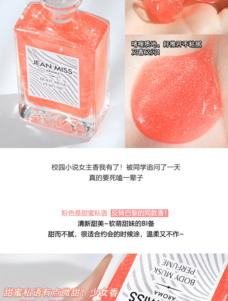 Xiaocheng Yixiang's new women's flowing sand gel perfume has a long-lasting fragrance and is a cross-border export bestseller. Wholesale of gilded perfume Application Scenario