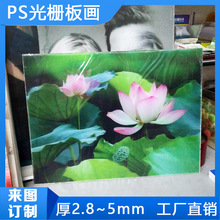 三維立體PS3D印刷光柵廣告宣傳海報2DPeT變圖變幻畫海報UV打印