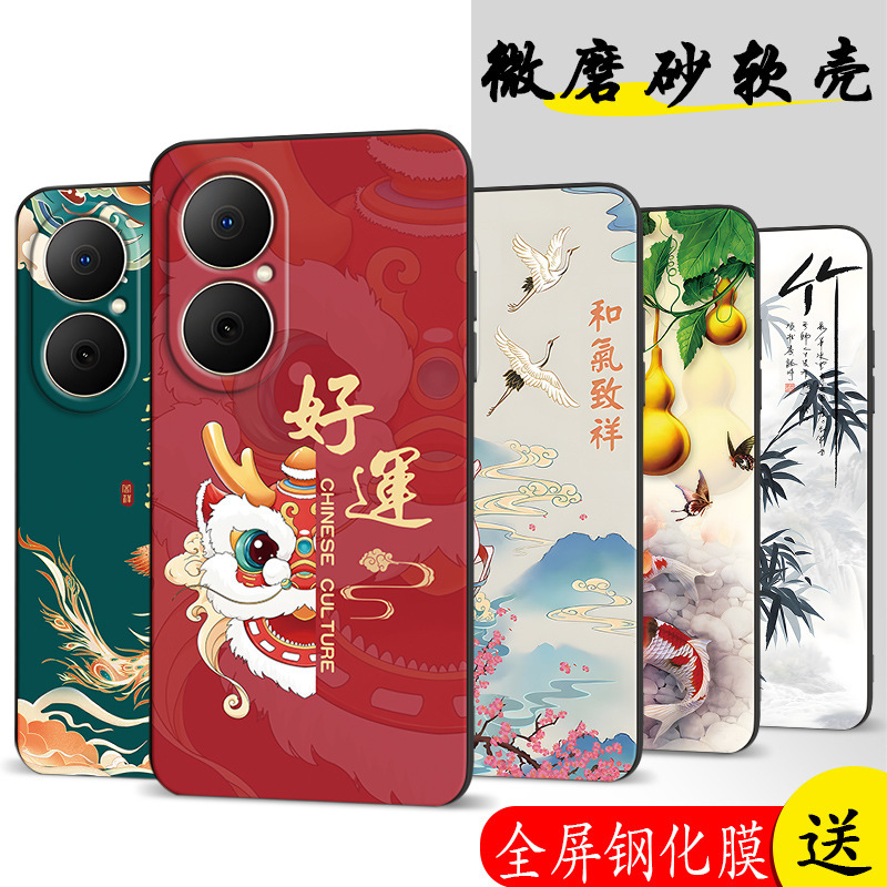 Suitable for Changxiang 8O Phone Case Juy-Al00 Case Film, Changxiang 80 Film, Huawei Enjoy 80 Fashion Protective Cover Trend Suitable for Changxiang 8O Phone Case Juy-Al00 Case Film, Changxiang 80 Film, Huawei Enjoy 80 Fashion Protective Cover Trend