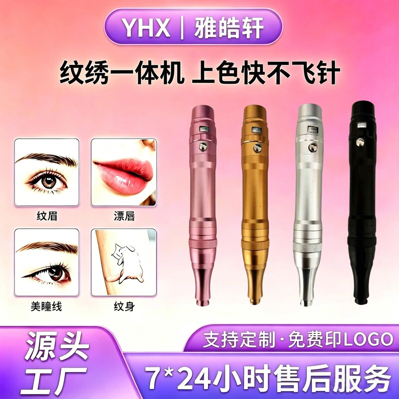 Korean Semi-Permanent Tattoo Machine for Eyebrow Microblading, Eyeliner Tattoo, Tattoo Needles, Lip Tattoo, and Color Tattoo Machine