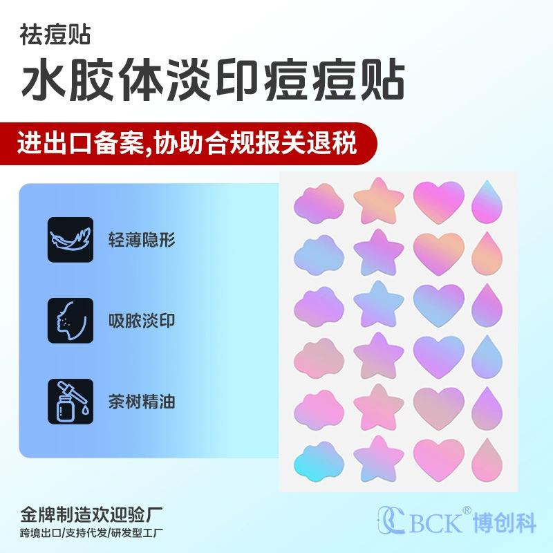 Самодельные лазерные пластыри от прыщей, можно использовать под макияж, восстанавливают повреждения, гидроколлоидные пластыри в форме капель воды, разноцветные пластыри от прыщей