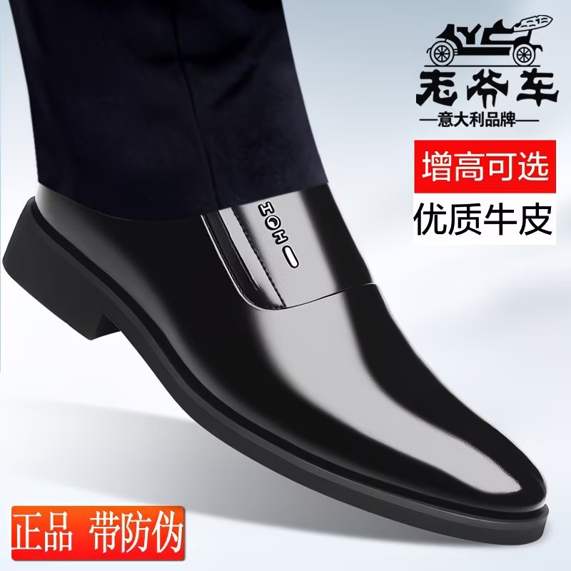 老爷车男士皮鞋真皮商务正装尖头一脚蹬透气男鞋休闲上班内增高鞋