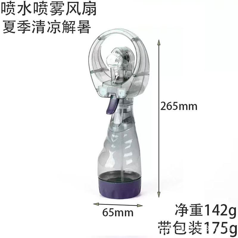 新款夏季喷水喷雾风扇手持便携宿舍办公多场景迷你清凉降温小风扇|undefined
