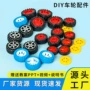 电动拼装组装科技配件