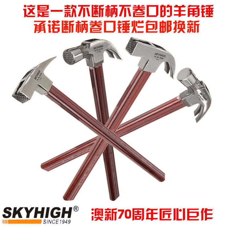 奥澳新羊角锤薄口特钢直角方头带磁麻面木工建模板羊角铁钉锤子