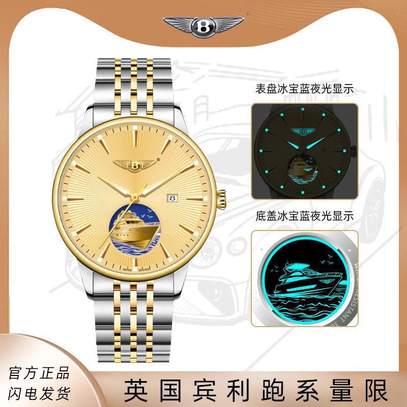 Bentley Bentley Excellence Gold Boat Business Men's Watch Business High Luxury Fashion Automatic Luminous Watch