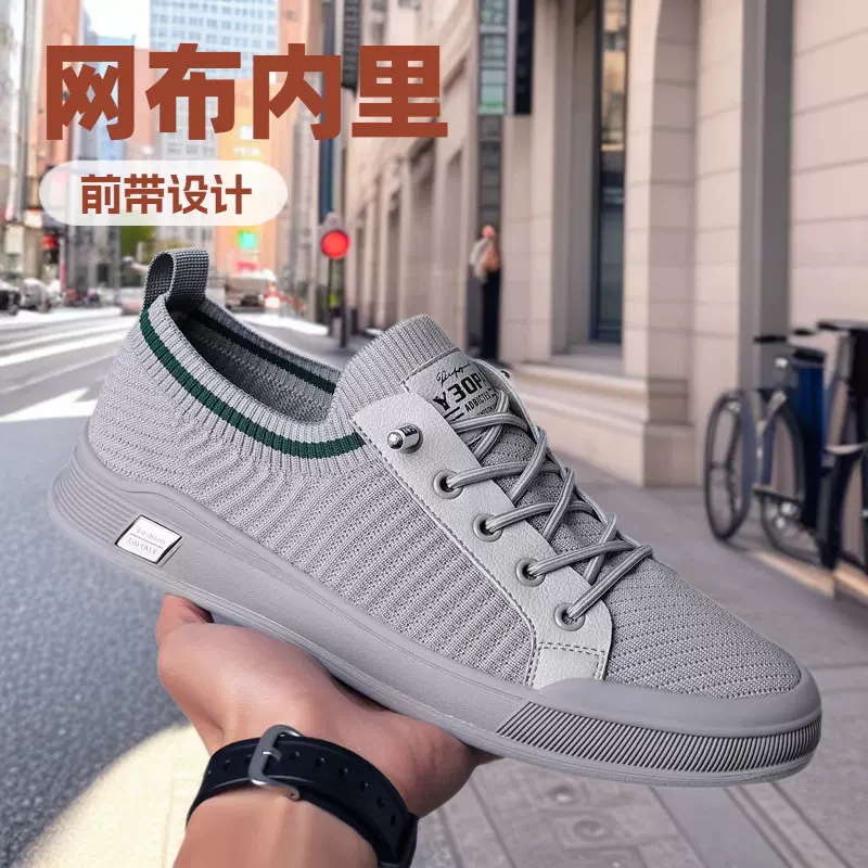 男鞋2025新款春夏休闲鞋时尚软底透气网面飞织板鞋男士跑步运动鞋