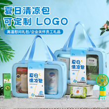 夏日清凉礼盒员工高温福利夏季公司活动送客户实用礼品伴手礼