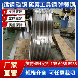 sk5钢带 sk5钢带热处理高强度钢带 sk5钢带高耐磨弹簧钢片sk5钢带