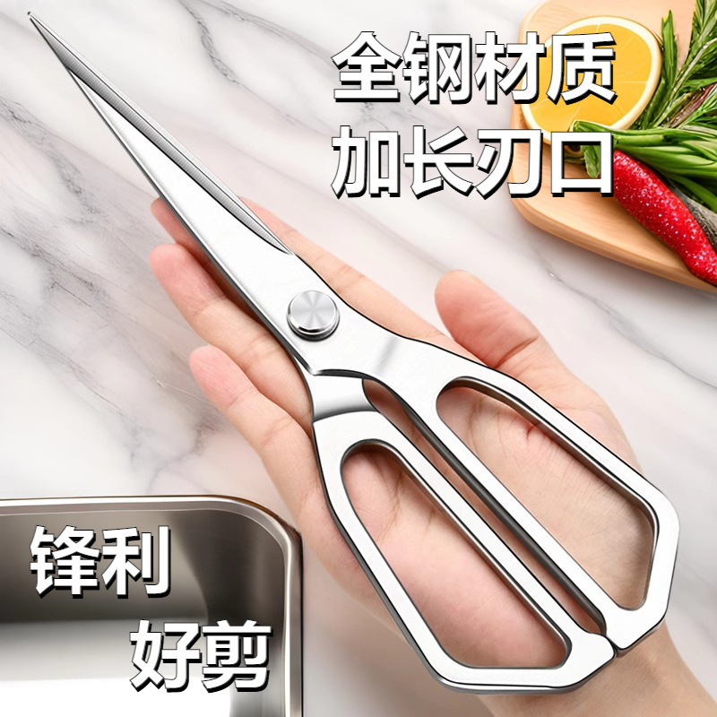 tijeras de hueso de pollo afiladas de alta dureza alargadas de acero inoxidable tijeras de hueso tijeras de cocina tijeras