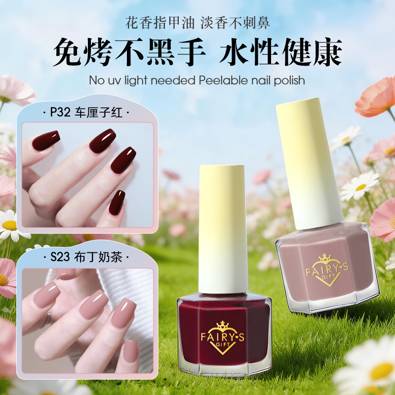 Water-Based Scented Nail Polish, Peelable, Odorless, No-Bake, Quick-Drying, Nude Color, Pearlescent Nail Polish, Available on Amazon Water-Based Scented Nail Polish, Peelable, Odorless, No-Bake, Quick-Drying, Nude Color, Pearlescent Nail Polish, Available on Amazon