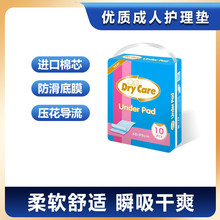 外贸护理垫成人隔尿垫多功能护理垫产妇褥垫外贸护理垫医用护理垫