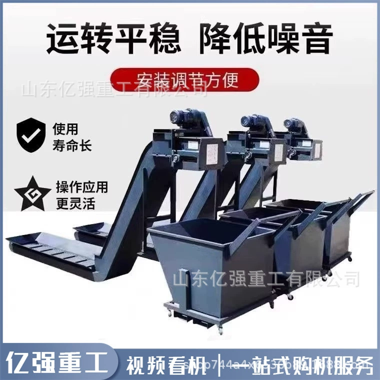 Цепной конвейер для стружки, конвейер для отходов станков с ЧПУ, элеватор-скребок, магнитный конвейер для стружки токарных станков