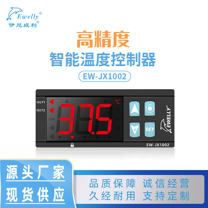 Iniweli Ew-Jx1002 Refrigeration/Heating Dual Control Output Thermostat