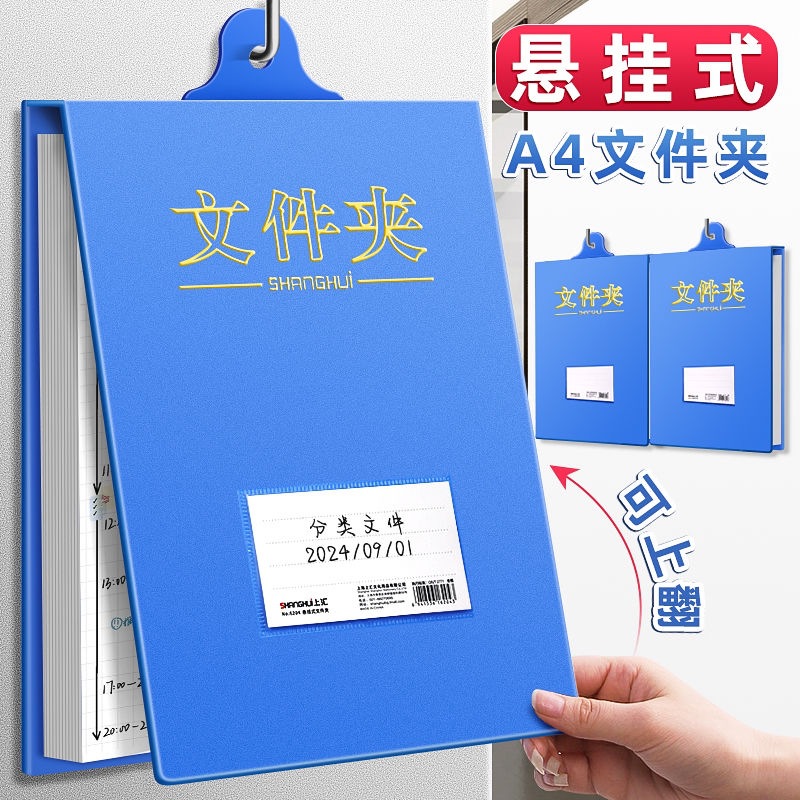 a4 교수형 파일 클립보드 수직 교수형 사무실 보관 파일 클립 출석 사무실 전용