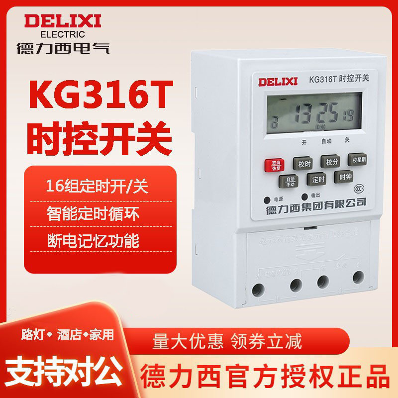 Delixi Time Control Switch Kg316T Electronic Timer 220V Time-Controlled Street Light Controller Automatic Power Off